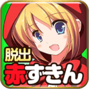 脱出解密小红帽下载 v1.0.1