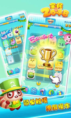 全民2048下载 游戏截图 2