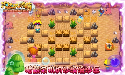 泡泡大脸萌游戏下载-泡泡大脸萌下载 v1.0 游戏截图 3