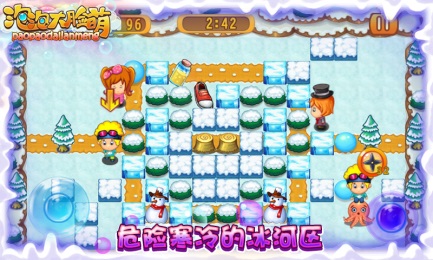 泡泡大脸萌游戏下载-泡泡大脸萌下载 v1.0 游戏截图 4