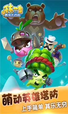 牙木一家下载 v1.1 ئويۇن سۈرىتى 4