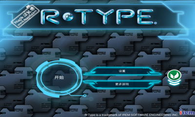 异型战机下载 v1.0 游戏截图 2