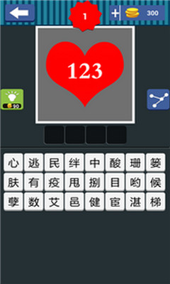 看图猜成语Android版下载-看图猜成语下载 v5.0 游戏截图 1