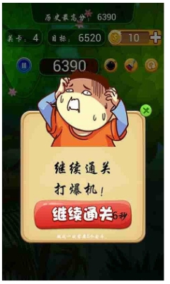 消消乐土豪版下载 v1.1 游戏截图 4