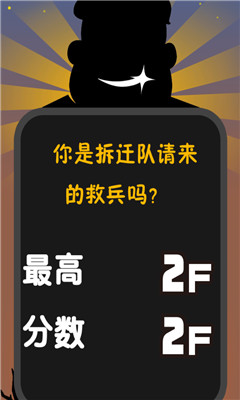 爸爸拆哪儿下载 v1.0 游戏截图 3