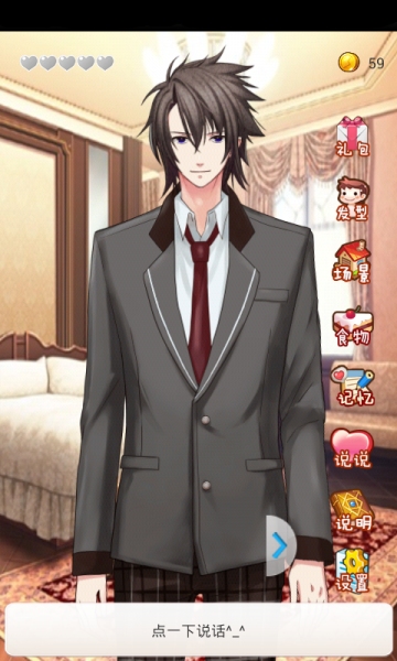 携带男友游戏下载-携带男友下载 v1.0 游戏截图 1