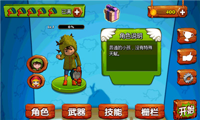 放开那只羊下载 v2.1.2 游戏截图 3