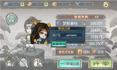 三国爱跑路下载 v1.0 游戏截图 1