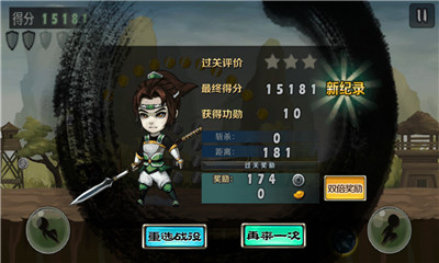 三国爱跑路下载 v1.0 游戏截图 6