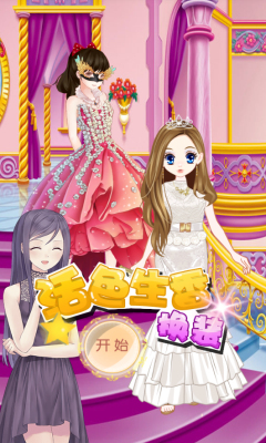 活色生香换装手机版下载-活色生香换装下载 v1.0 游戏截图 1