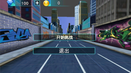 无限跑跑下载 v1.0 游戏截图 1