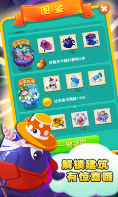 陌陌熊熊消最新版本下载-陌陌熊熊消下载 v1.4 游戏截图 3