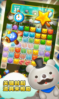 陌陌熊熊消最新版本下载-陌陌熊熊消下载 v1.4 游戏截图 4