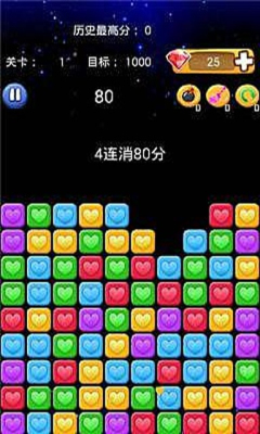 消灭星星甜心版下载 v1.4.12 游戏截图 1