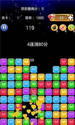 消灭星星甜心版下载 v1.4.12 游戏截图 2