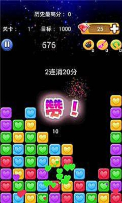 消灭星星甜心版下载 v1.4.12 游戏截图 4