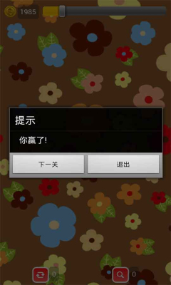 狂野消消乐下载 v1.0 游戏截图 3