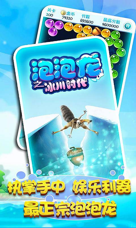 指尖上的泡泡龙下载-指尖上的泡泡龙下载 v1.03.021 游戏截图 4