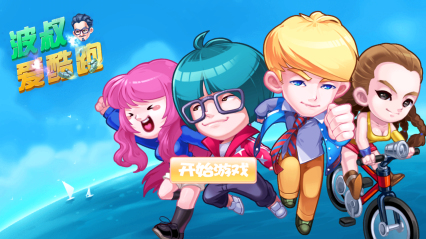 明星耍酷下载 v1.0 游戏截图 1