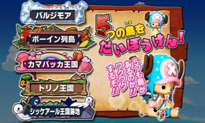 Chopper Run!(乔巴大冒险(海贼王乔巴))下载 v1.0.1 游戏截图 4
