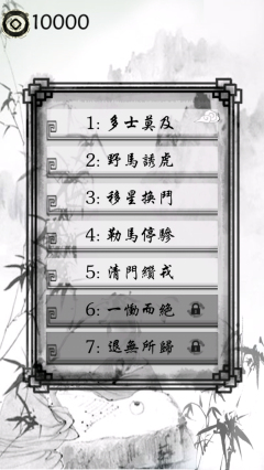 中国象棋大师(残局大全)下载 v1.0 游戏截图 2