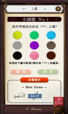 解谜绘本(绘本式解谜)下载 v1.0.6 游戏截图 3