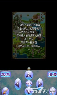 盗圣传前世情缘(携手闯江湖)下载 v1.0.0 ئويۇن سۈرىتى 2