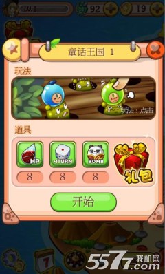 糖果幻想传奇下载-糖果幻想传奇(萌妹纸探险)下载 v1.0 游戏截图 3