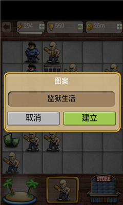 黑手党VS警察下载-黑手党VS警察(独特三消)下载 v1.1 游戏截图 3