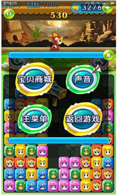 指令宝贝下载 游戏截图 4