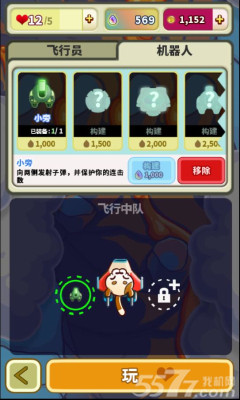 风暴之翼射击(Storm Wings)下载 v0.9.5 游戏截图 3