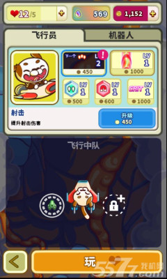 风暴之翼射击(Storm Wings)下载 v0.9.5 游戏截图 4