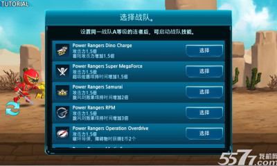 超级战队Dash(三人跑酷)下载 v1.3.4 游戏截图 4