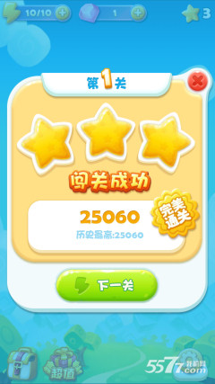 消灭块块(宝藏大集结)下载 v1.0.1 游戏截图 6