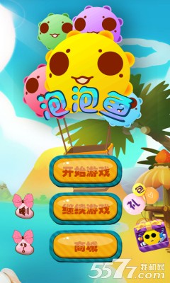 泡泡鱼游戏下载-泡泡鱼(消灭星星)下载 v2.0 游戏截图 1