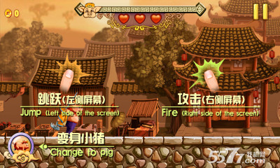 八戒逃亡(娘子别跑)下载 v1.1 游戏截图 4