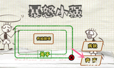 暴怒小强(颠覆你的三观)下载 v1.0 游戏截图 1