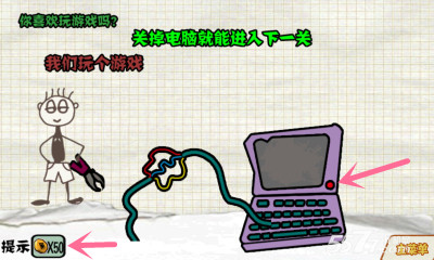 暴怒小强(颠覆你的三观)下载 v1.0 游戏截图 4