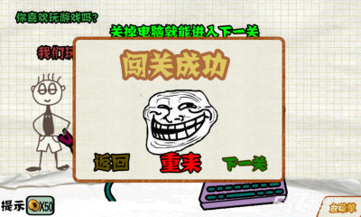 暴怒小强(颠覆你的三观)下载 v1.0 游戏截图 5