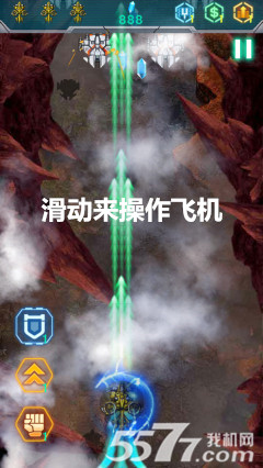 雷电之锥(超级空战)下载 v2.0 게임 스크린샷 3