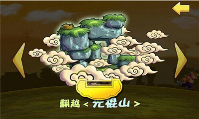 天蓬去哪儿(八戒追媳妇)下载 v1.1 游戏截图 3