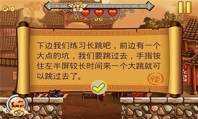 天蓬去哪儿(八戒追媳妇)下载 v1.1 游戏截图 4