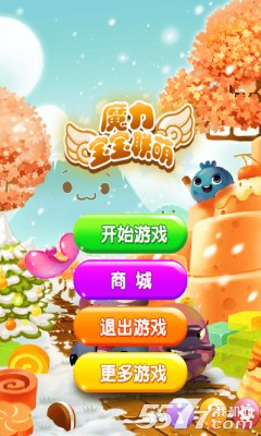 魔力宝宝联萌(坚持100秒)下载 v1.0.1 游戏截图 1