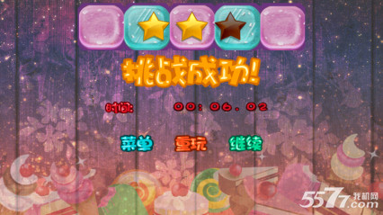 糖果碰撞下载 v1.0.0(撞击小怪物) 游戏截图 5