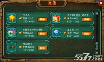 嗜血狂尸(生化射击游戏)下载 v1.0 游戏截图 3