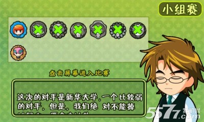 青春大作战(躲避球游戏)下载 v1.0 游戏截图 2