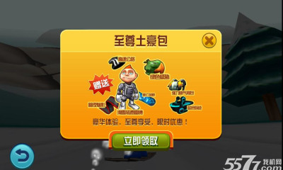 熊孩子极限滑雪(滑雪跑酷)下载 v1.1.0 Тоглоомын зураг 1