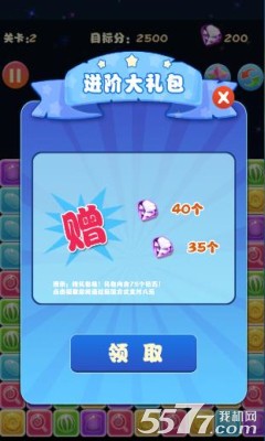 糖汁四溅(消灭星星)下载 v1.2 游戏截图 4