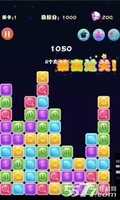 糖汁四溅(消灭星星)下载 v1.2 游戏截图 3