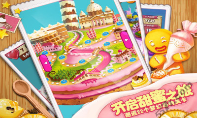 网易碎碎曲奇消除(Cookie Jam)下载 v1.0.13 游戏截图 3